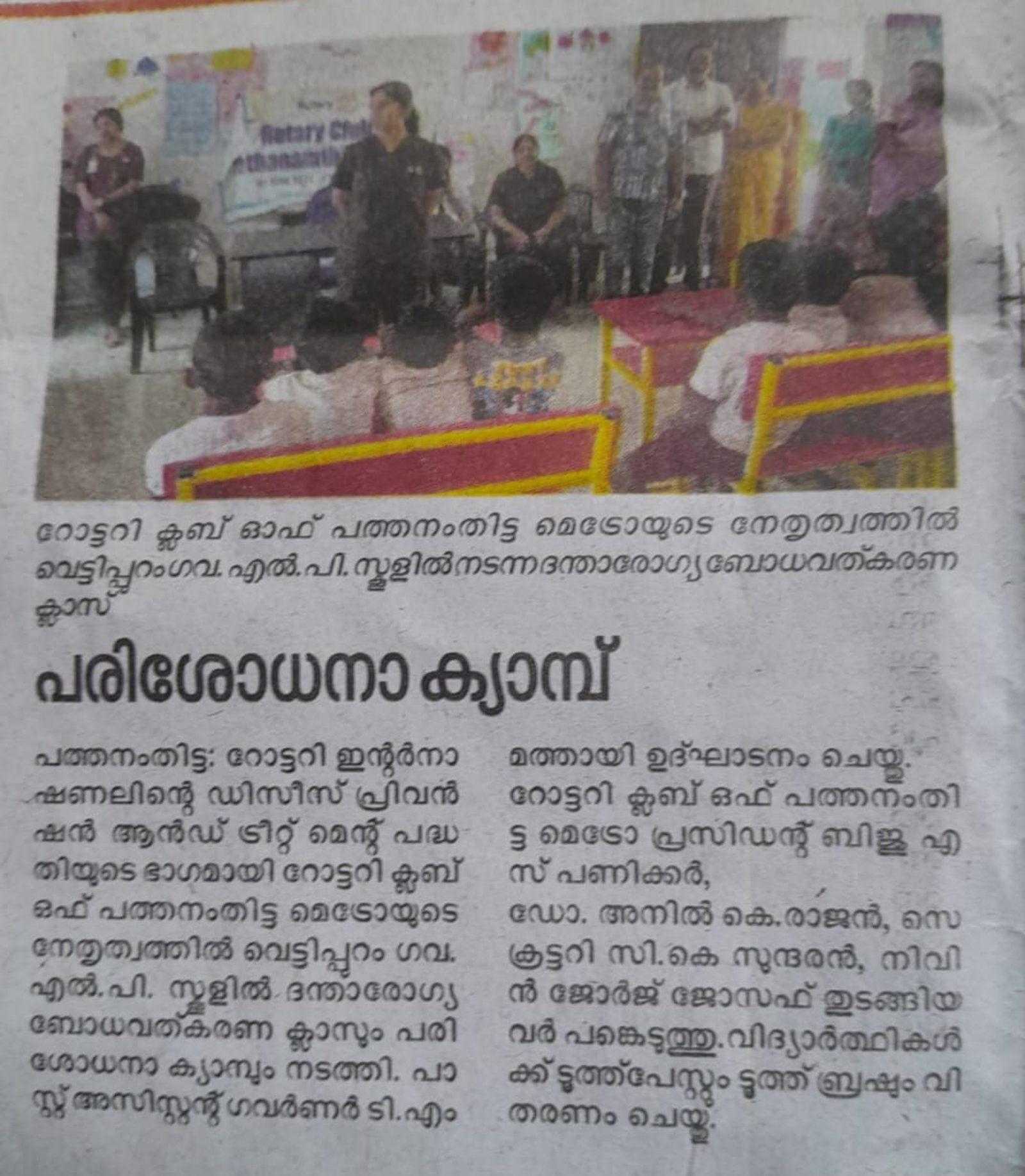 Press