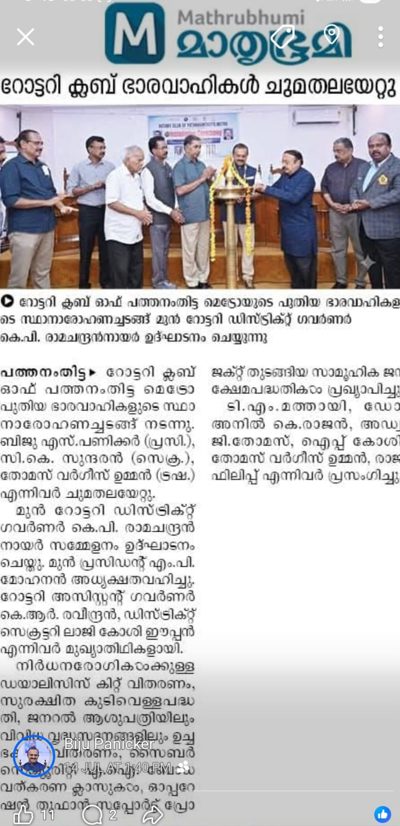 Press