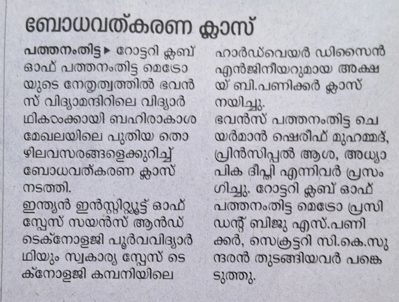 Press