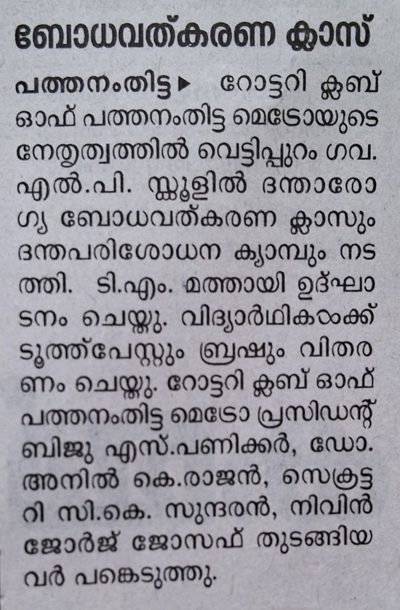 Press